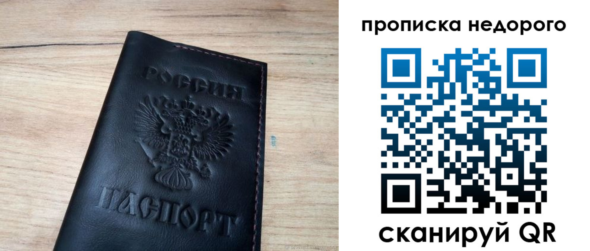 прописка в квартире в Александрове