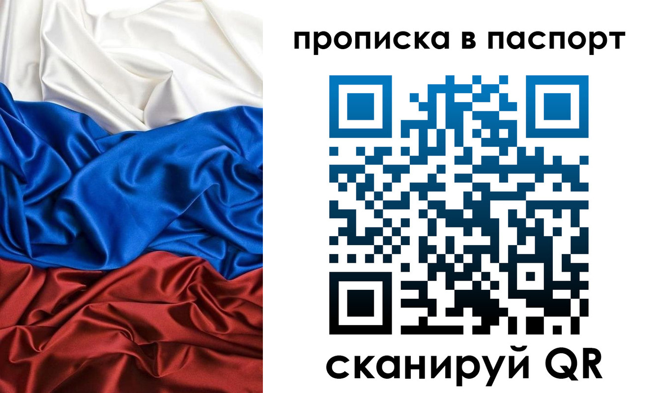 прописка ребенка в Александрове