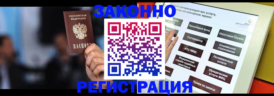 прописка для школы в Александрове