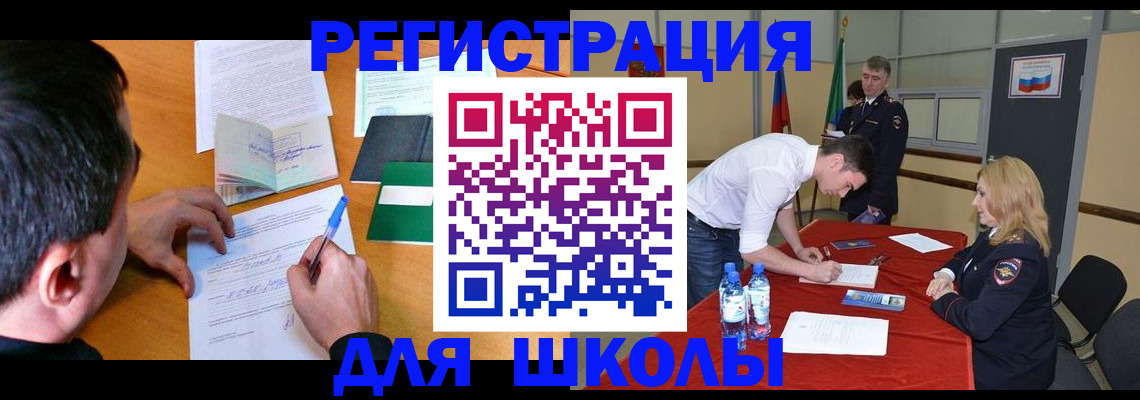 временная регистрация купить в Александрове