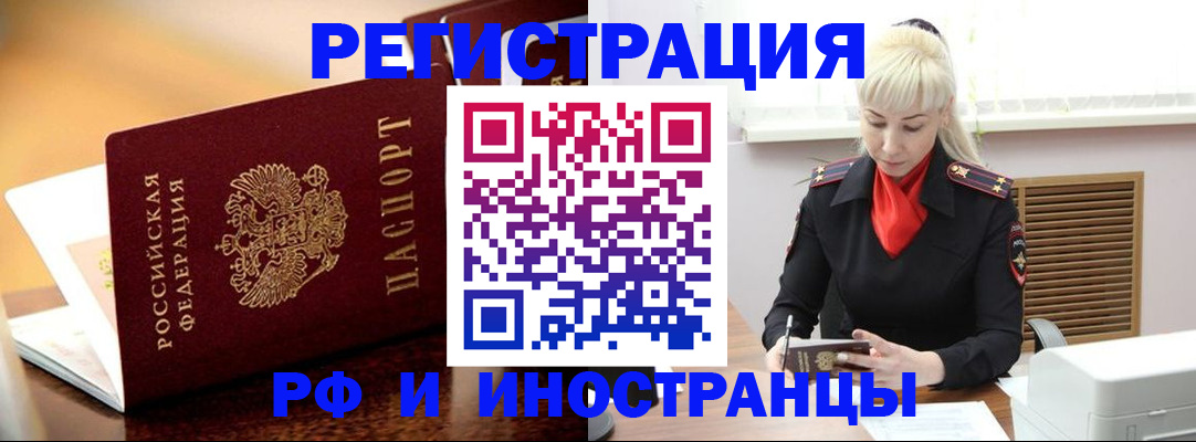 временная регистрация для всех в Александрове