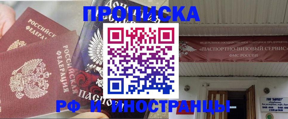 миграционный учет в Александрове