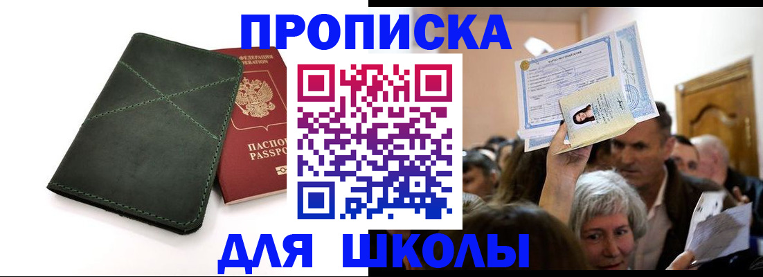 временная регистрация в квартире в Александрове