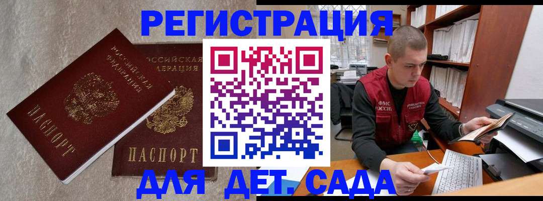 прописка для кредита в Александрове