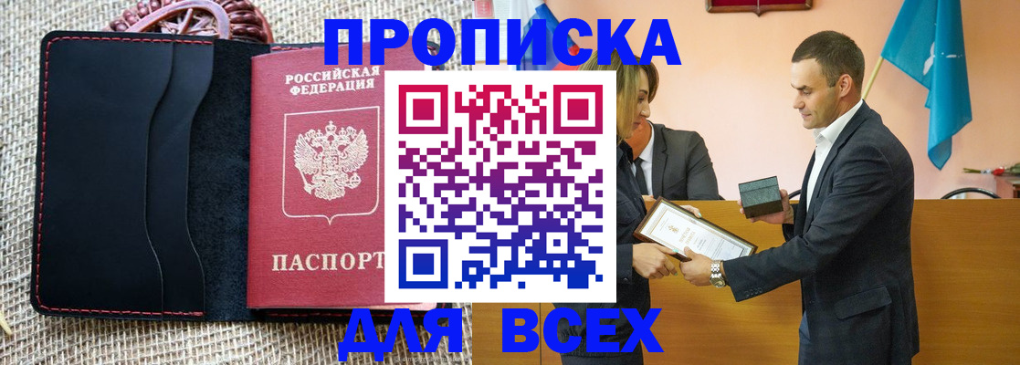временная регистрация законно в Александрове