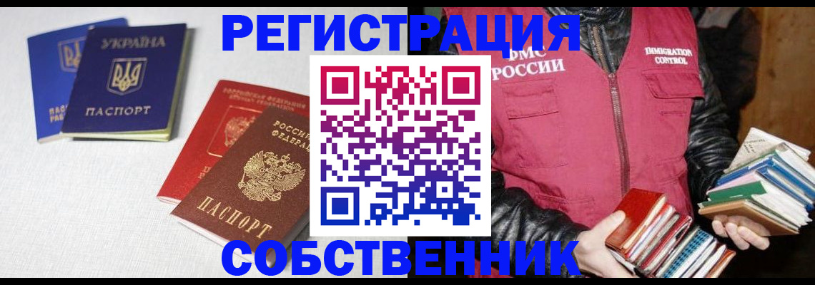 прописка законно в Александрове