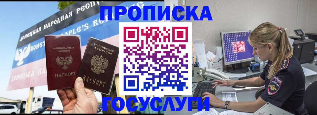 прописка паспорт в Александрове